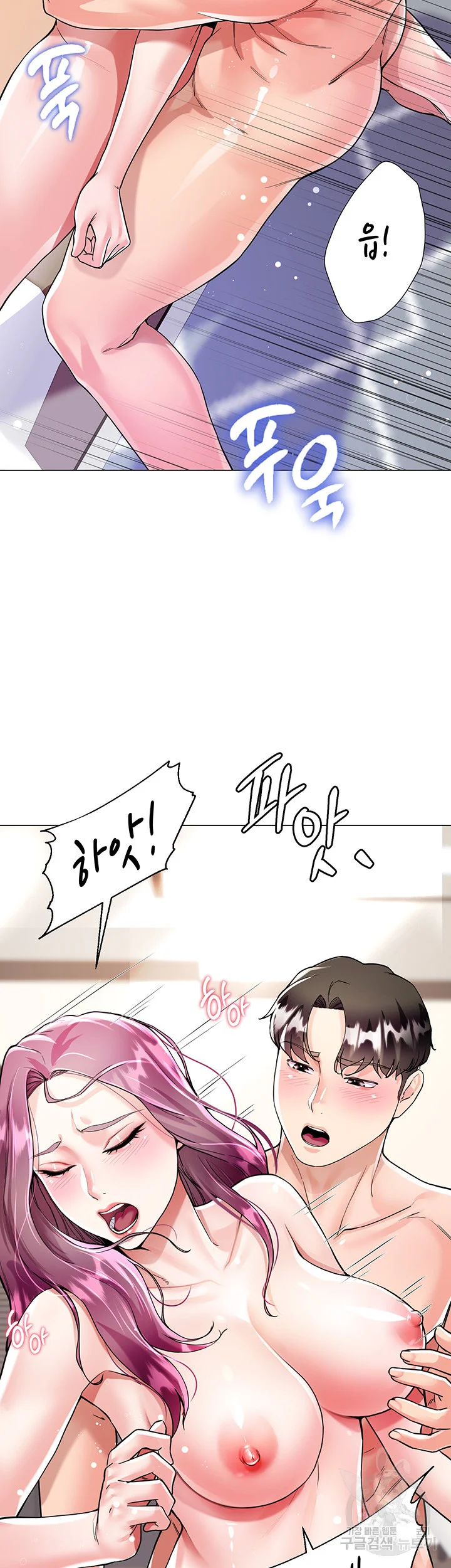 My Sister In Laws Skirt Chapter 7 - Page 50