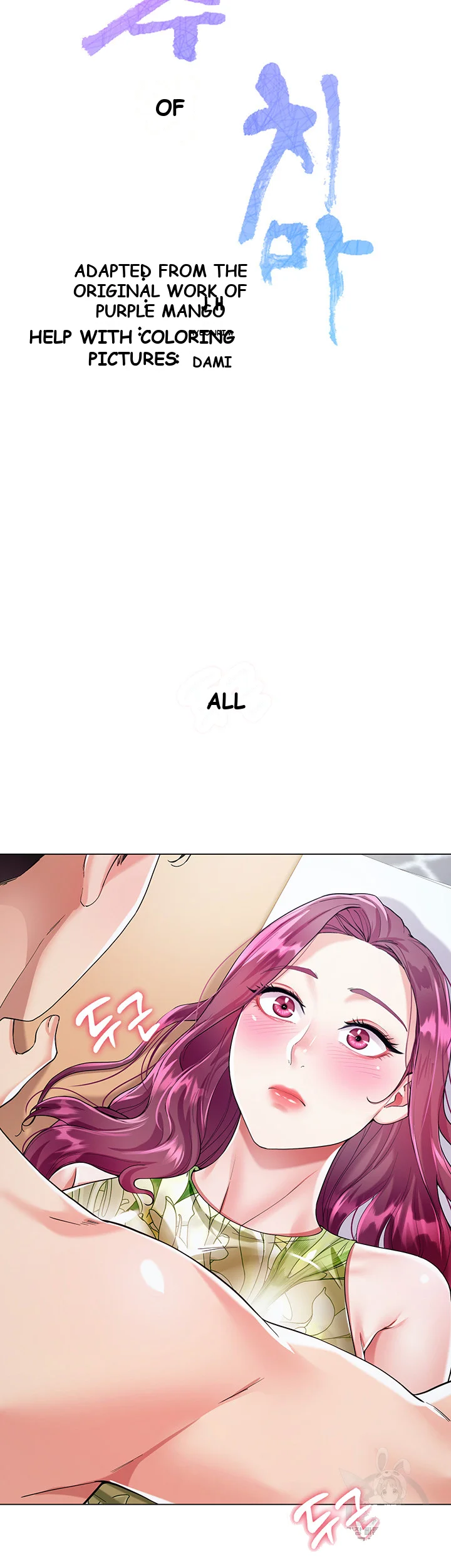 My Sister In Laws Skirt Chapter 7 - Page 8