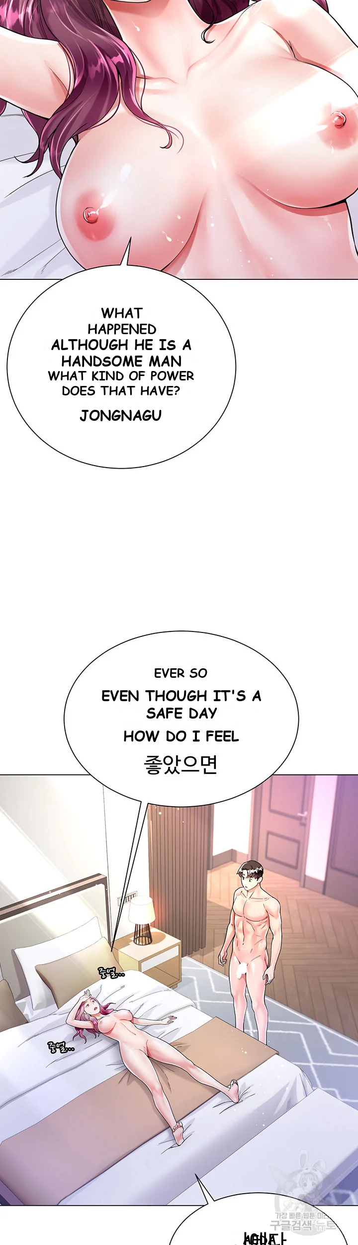 My Sister In Laws Skirt Chapter 8 - Page 9