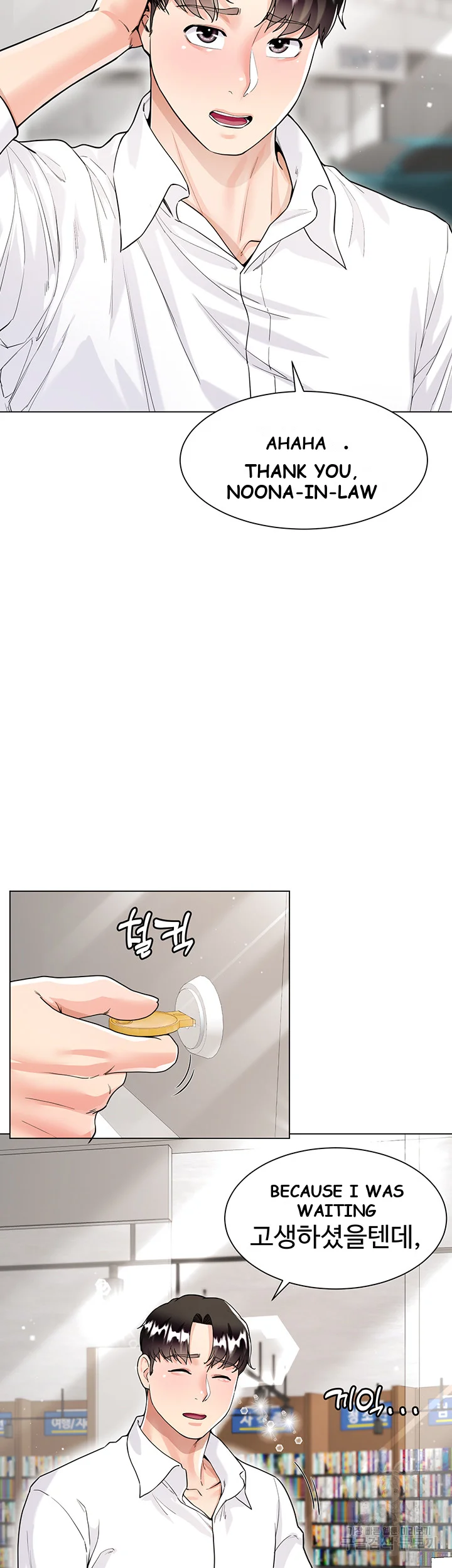 My Sister In Laws Skirt Chapter 9 - Page 47