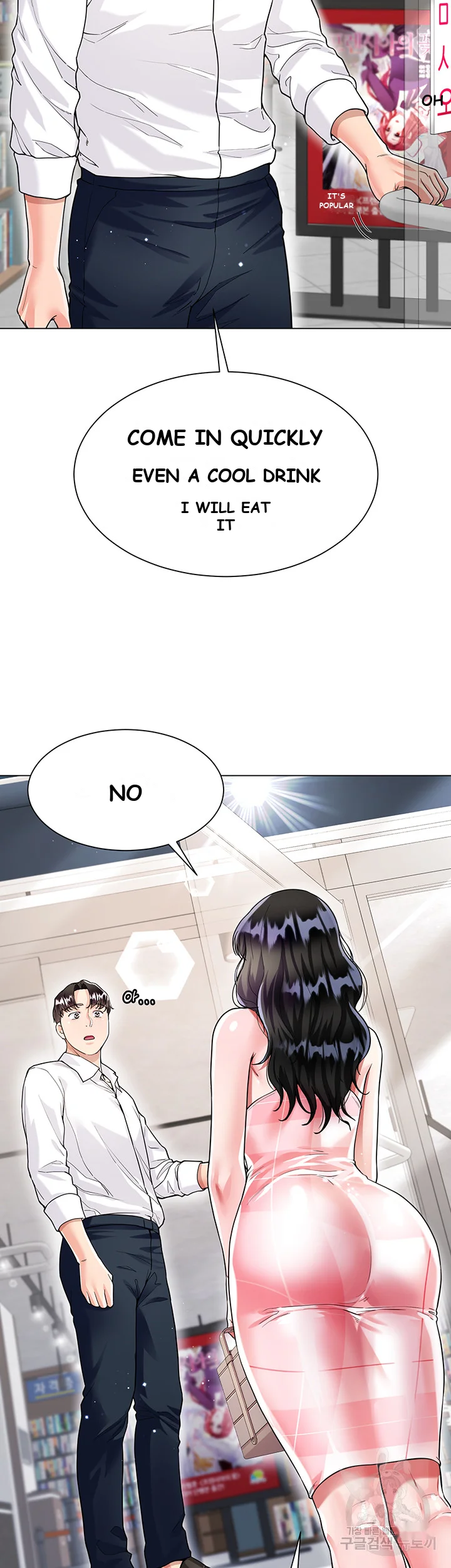 My Sister In Laws Skirt Chapter 9 - Page 48