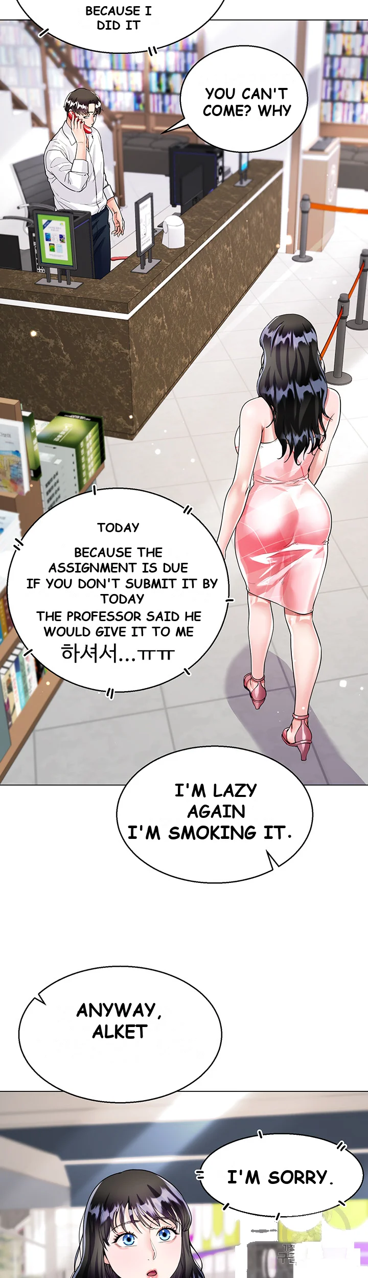 My Sister In Laws Skirt Chapter 9 - Page 55