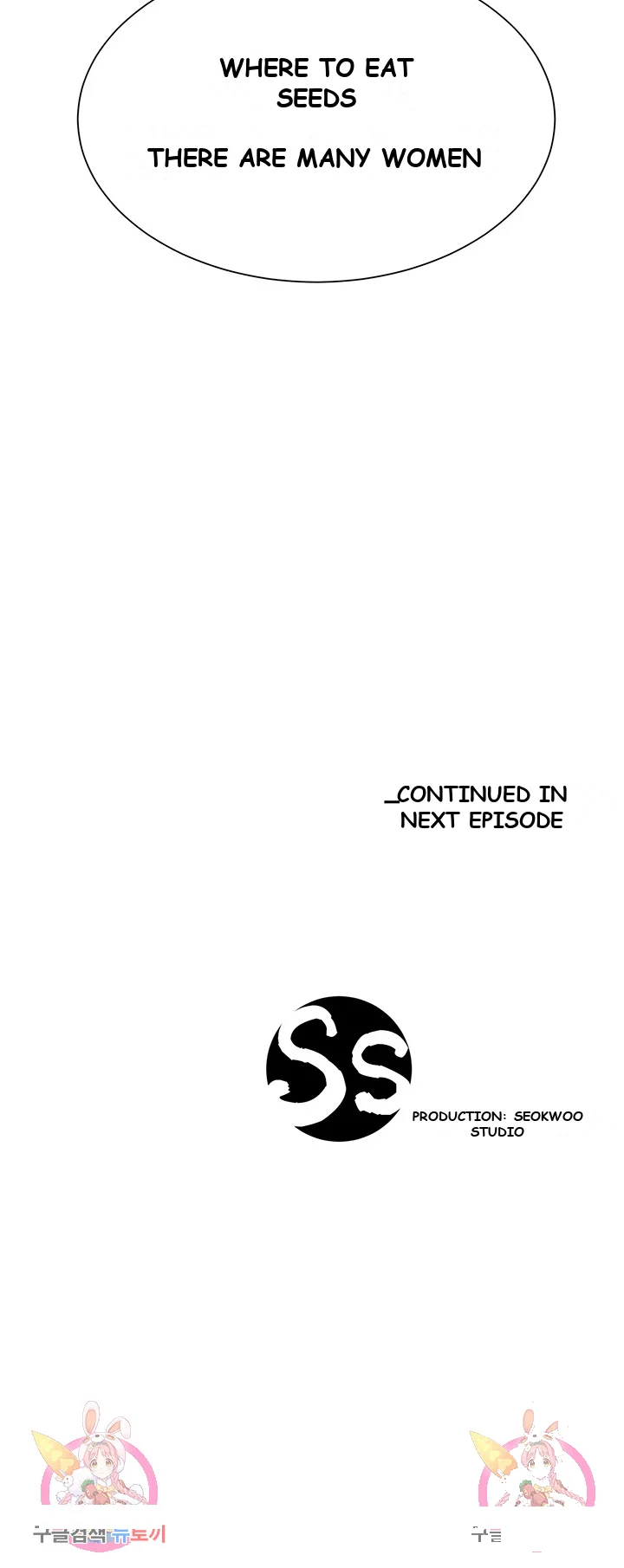 My Sister In Laws Skirt Chapter 9 - Page 62