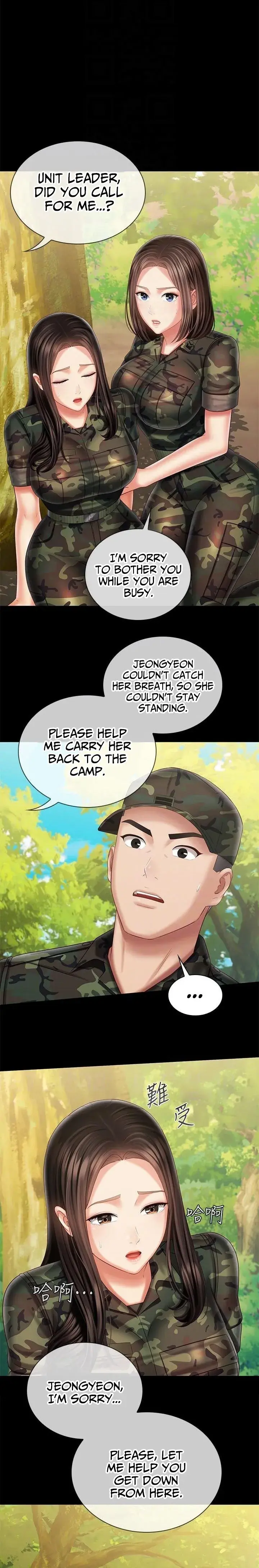 My Sisters Duty Chapter 100 - Page 5