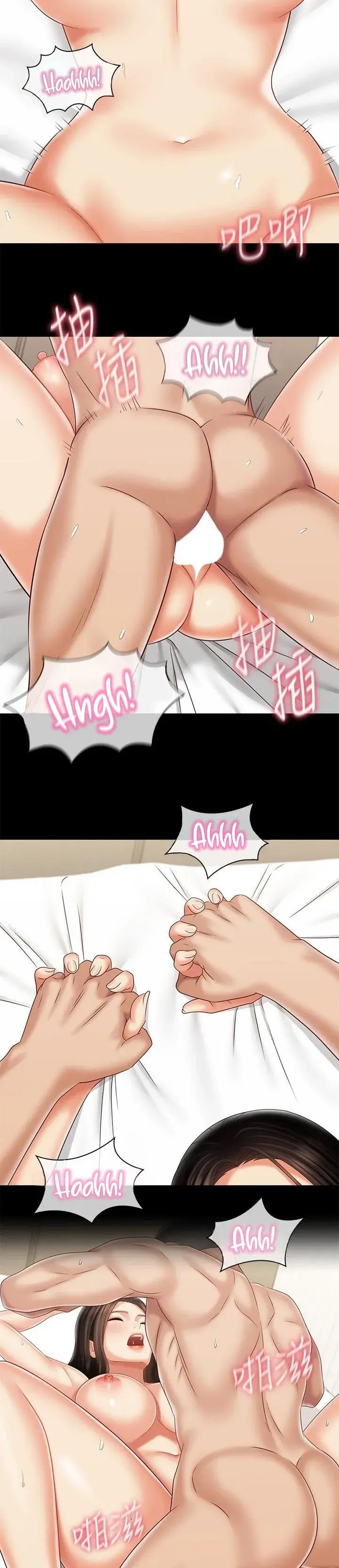 My Sisters Duty Chapter 101 - Page 29