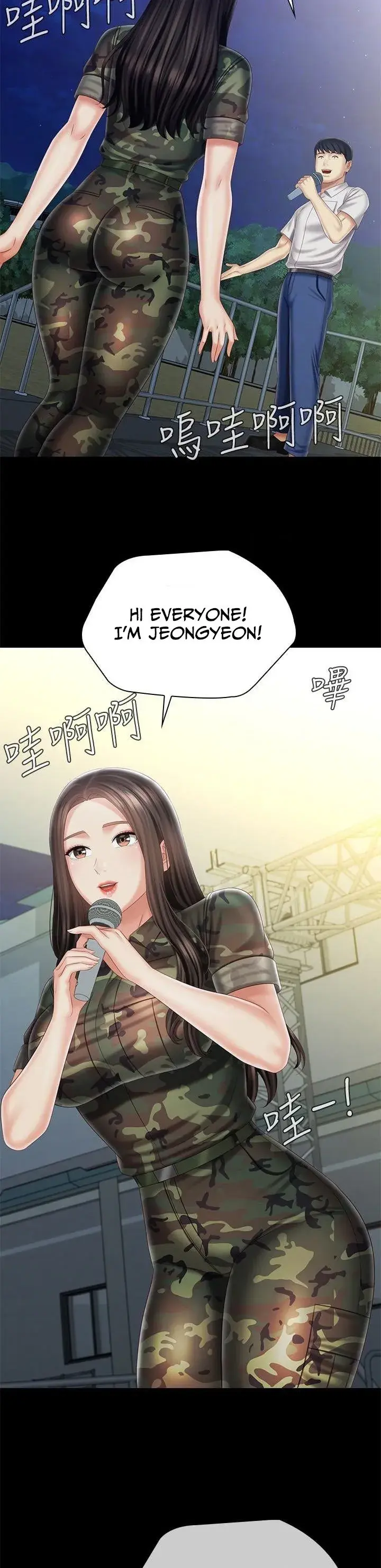 My Sisters Duty Chapter 103 - Page 14