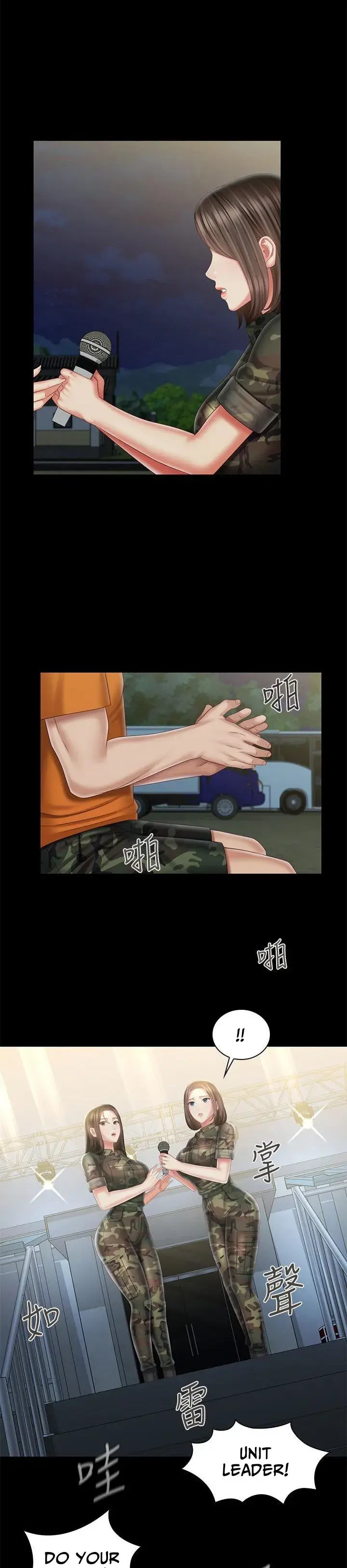 My Sisters Duty Chapter 103 - Page 28