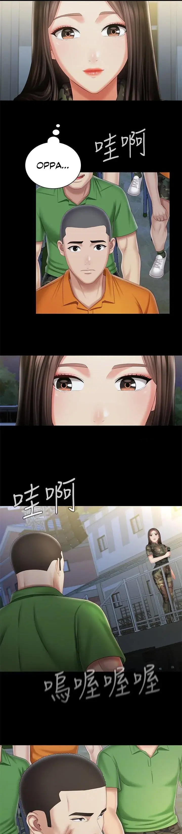 My Sisters Duty Chapter 103 - Page 31