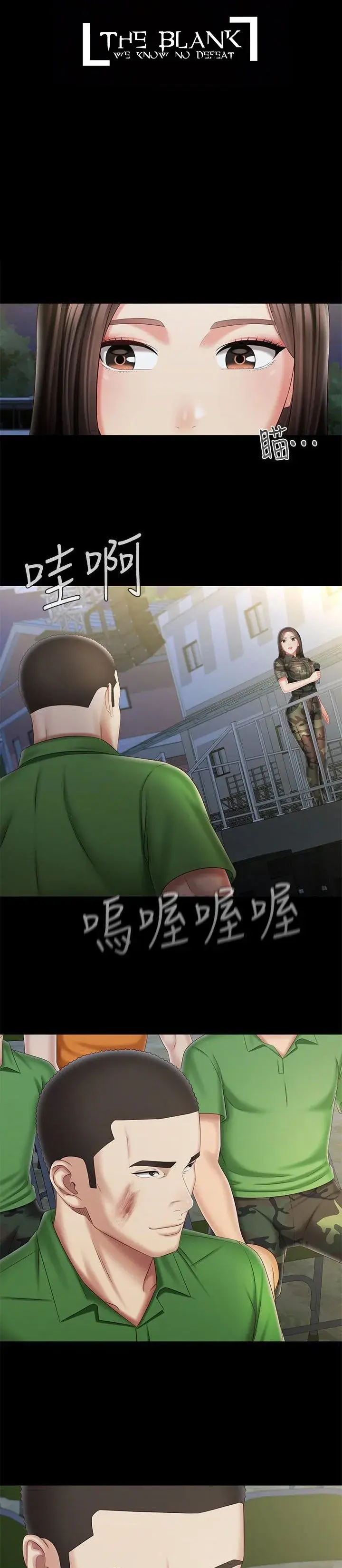 My Sisters Duty Chapter 104 - Page 1
