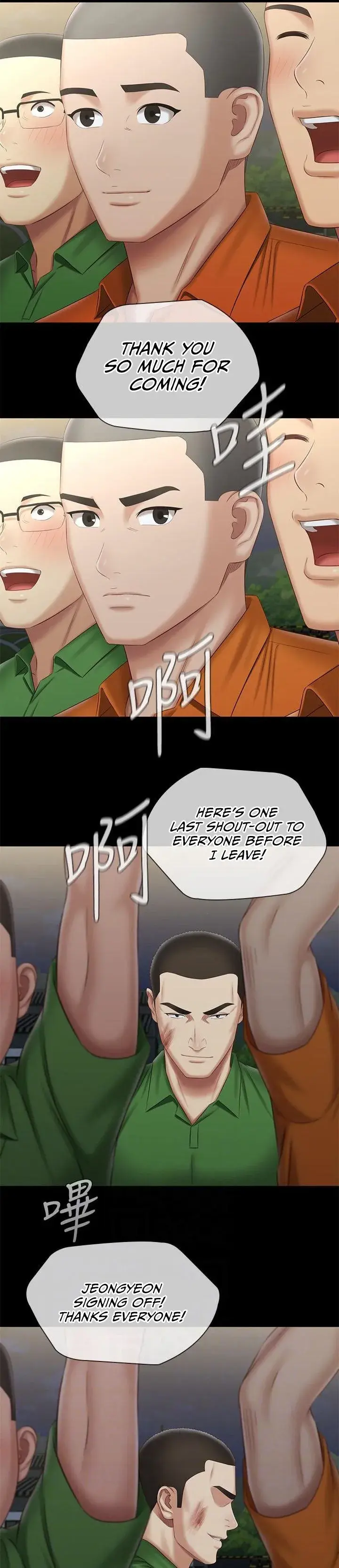 My Sisters Duty Chapter 104 - Page 13