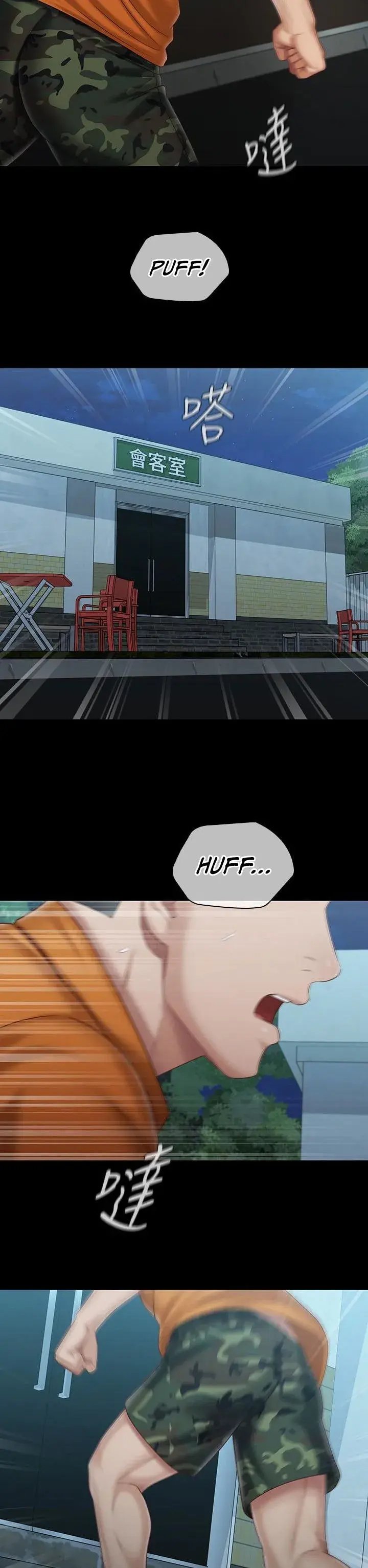 My Sisters Duty Chapter 107 - Page 2