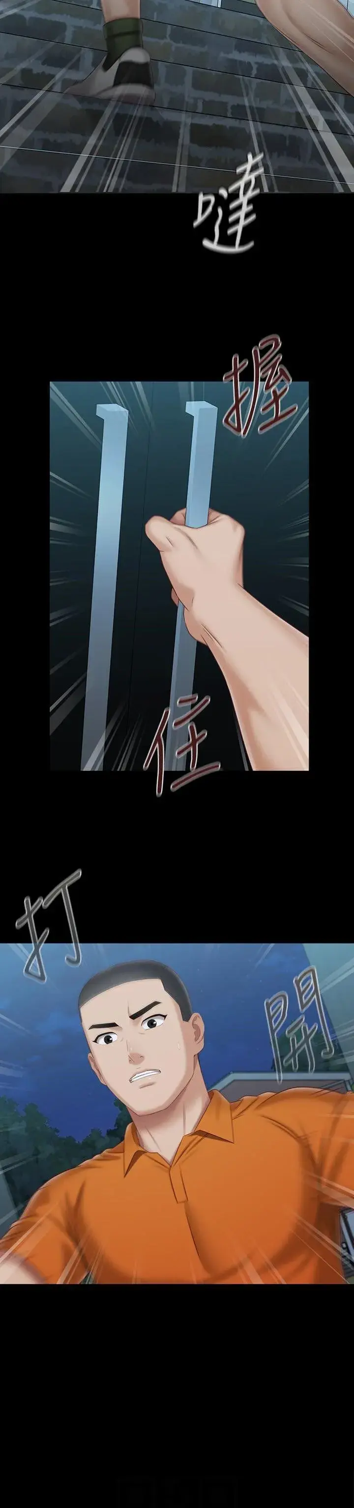 My Sisters Duty Chapter 107 - Page 3