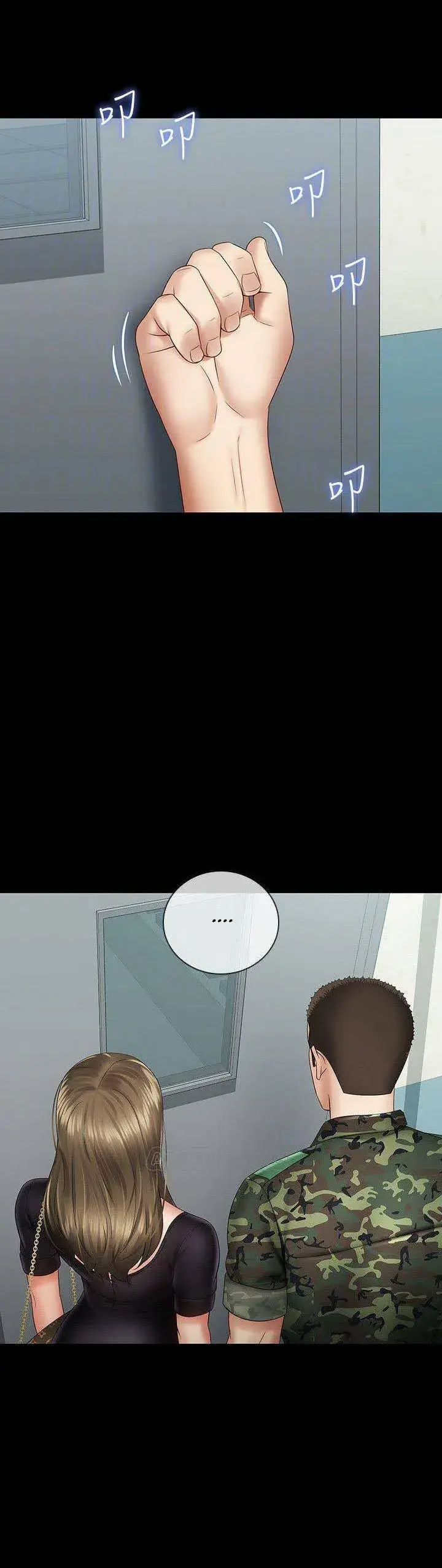 My Sisters Duty Chapter 16 - Page 24