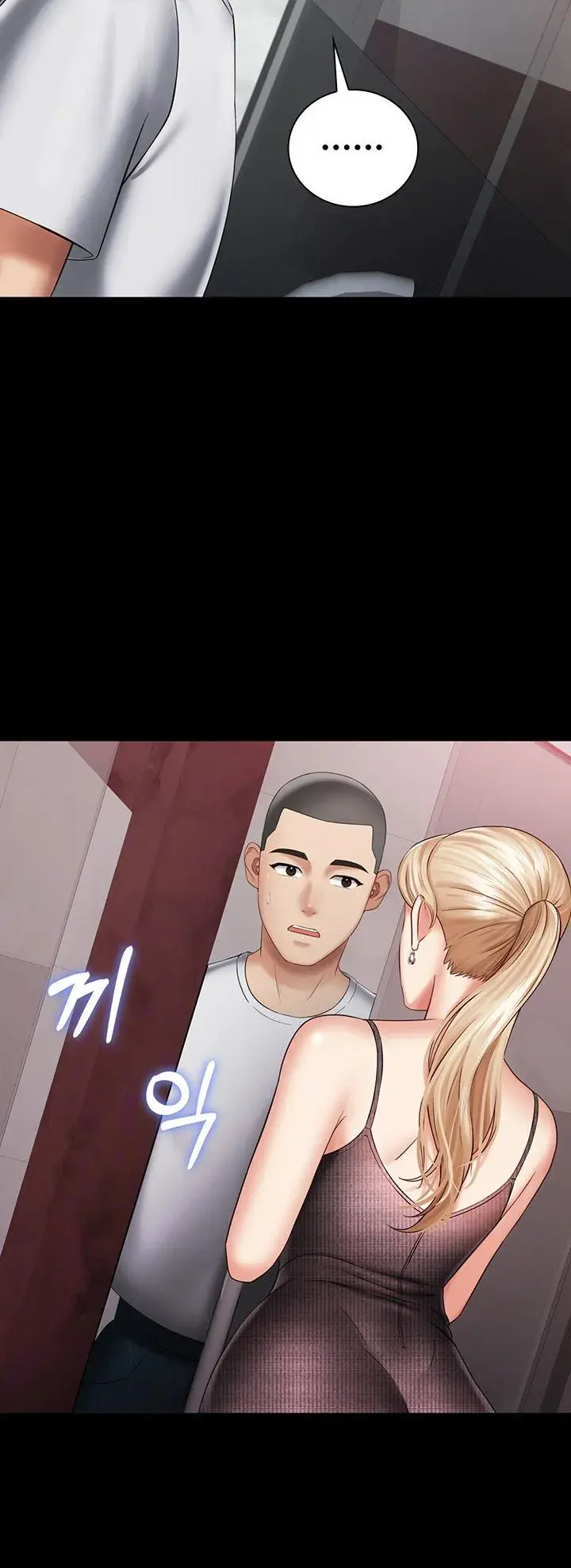 My Sisters Duty Chapter 26 - Page 46