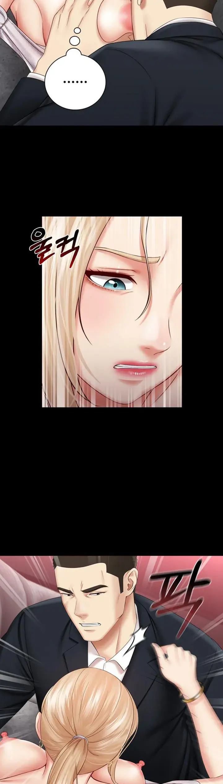 My Sisters Duty Chapter 31 - Page 23