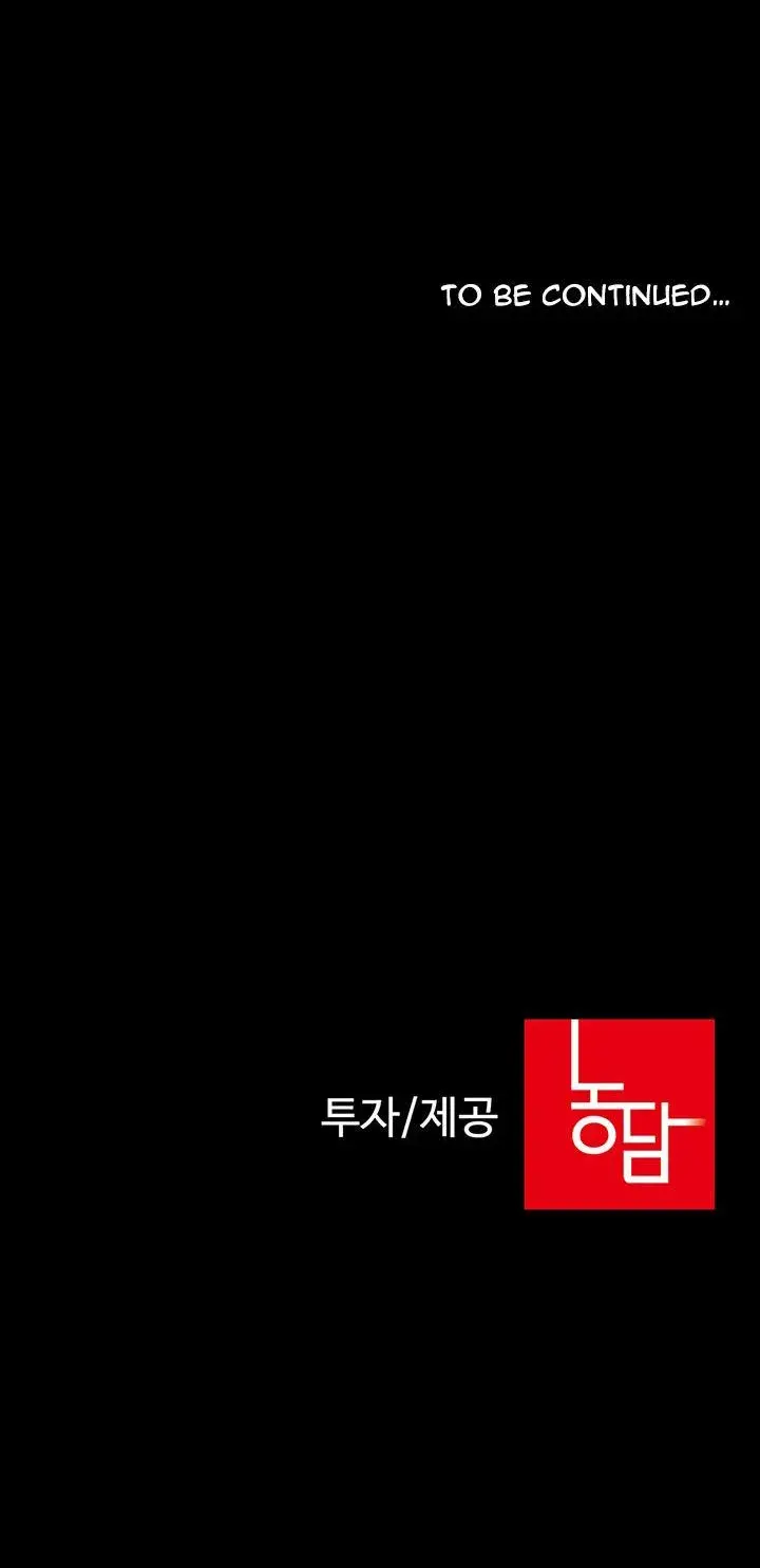My Sisters Duty Chapter 32 - Page 60