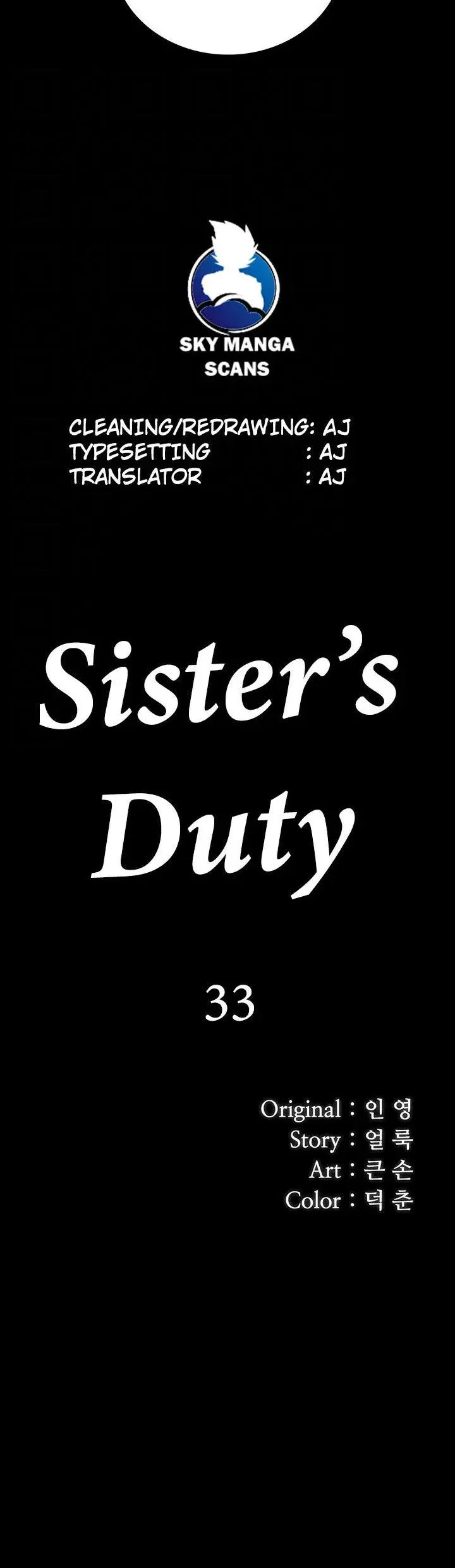My Sisters Duty Chapter 33 - Page 6