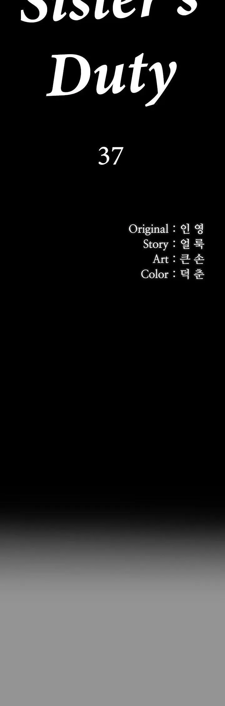 My Sisters Duty Chapter 37 - Page 6