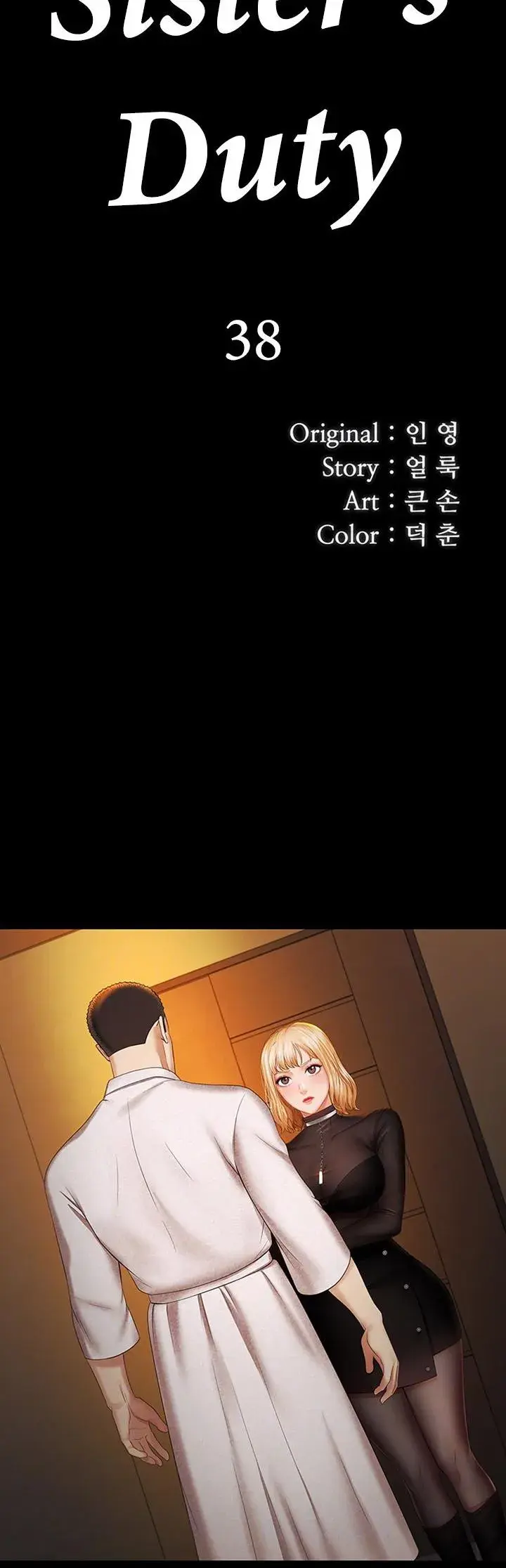 My Sisters Duty Chapter 38 - Page 5