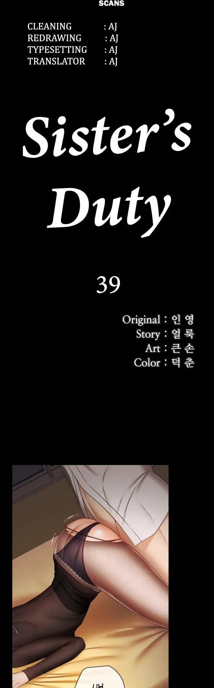 My Sisters Duty Chapter 39 - Page 5