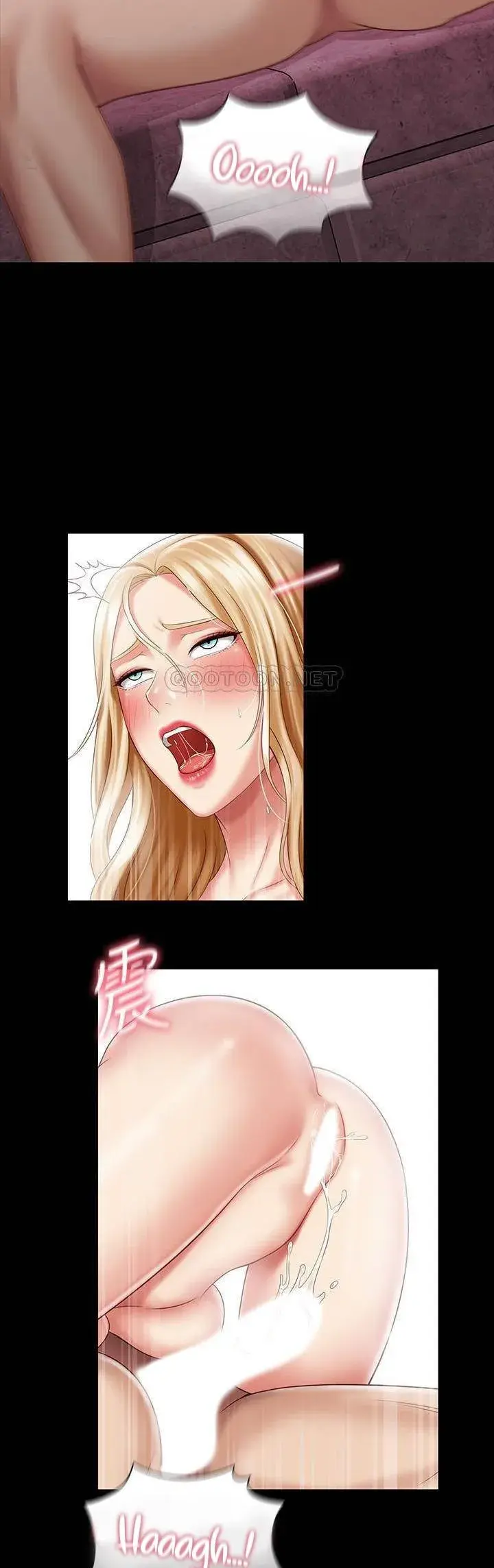 My Sisters Duty Chapter 67 - Page 17