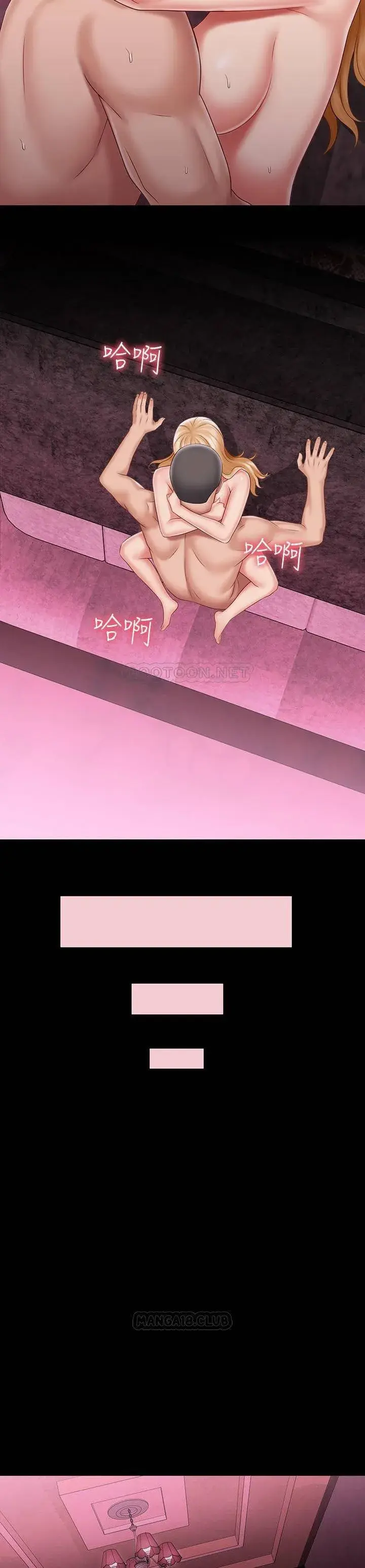 My Sisters Duty Chapter 67 - Page 31