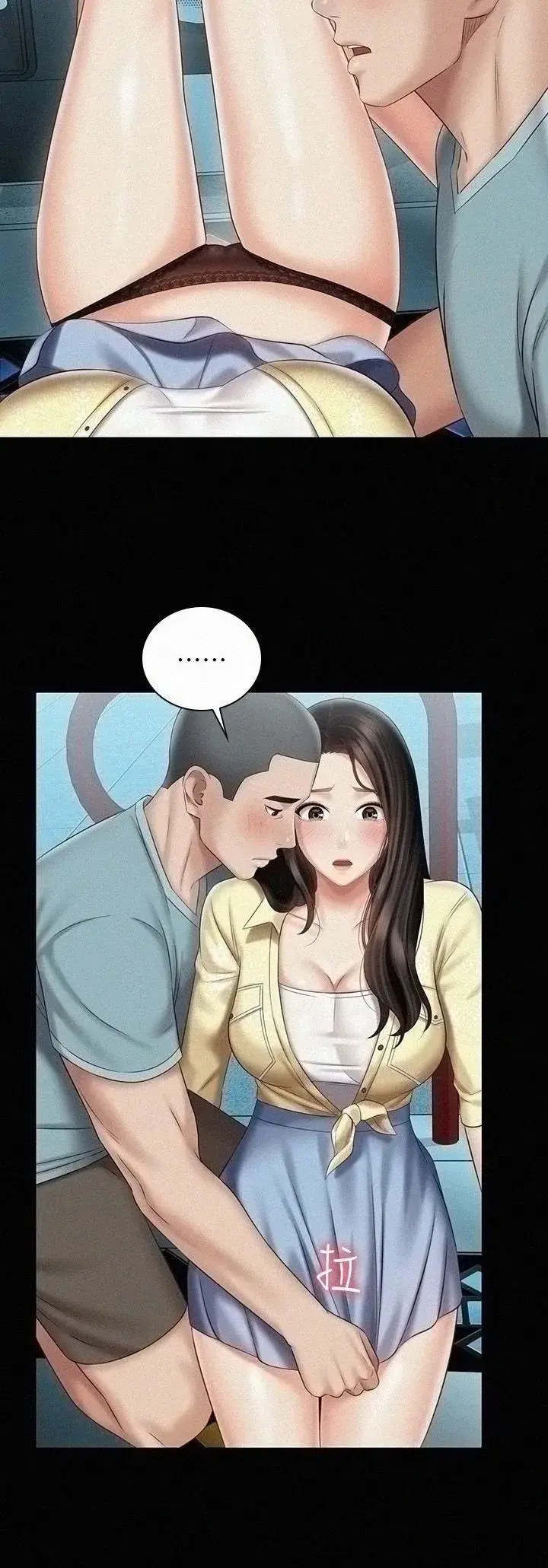My Sisters Duty Chapter 68 - Page 32