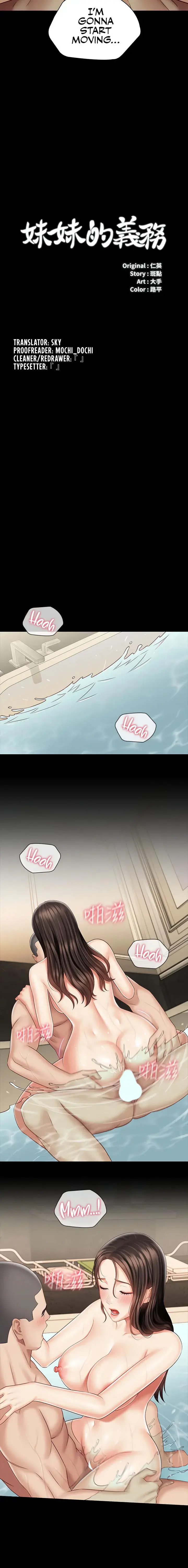 My Sisters Duty Chapter 71 - Page 2