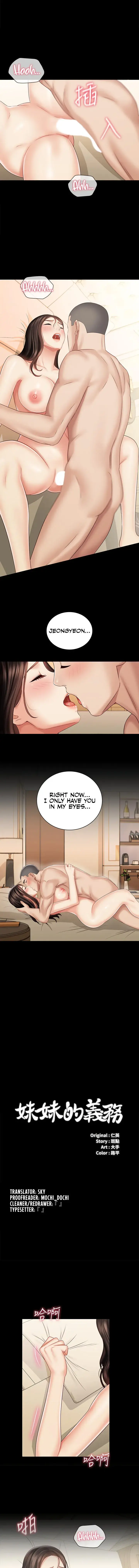 My Sisters Duty Chapter 72 - Page 1