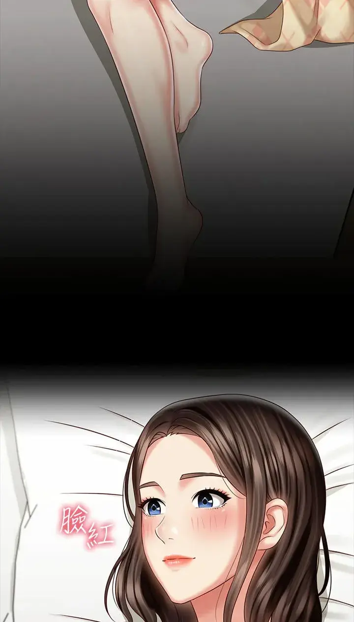 My Sisters Duty Chapter 73 - Page 14