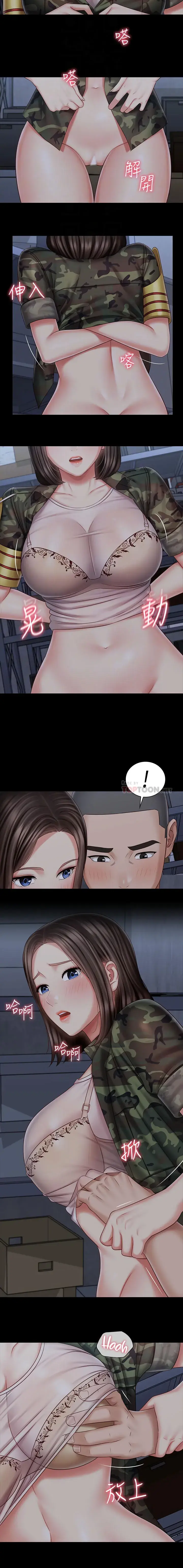 My Sisters Duty Chapter 76 - Page 8