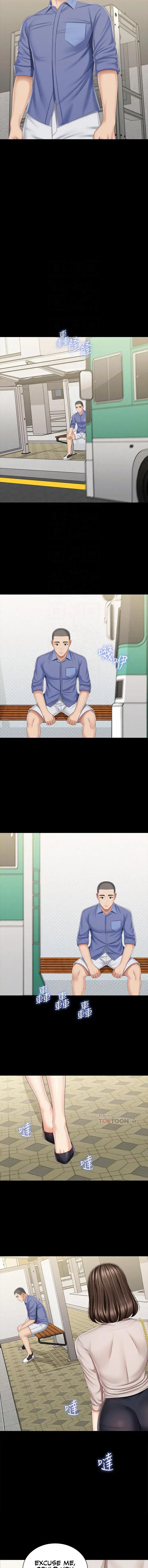 My Sisters Duty Chapter 81 - Page 5