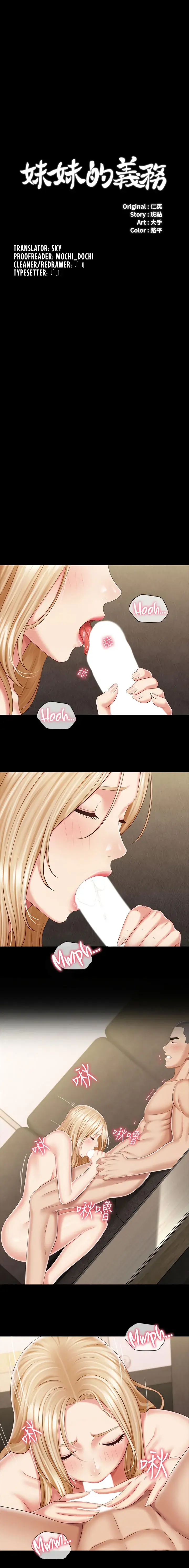 My Sisters Duty Chapter 90 - Page 2