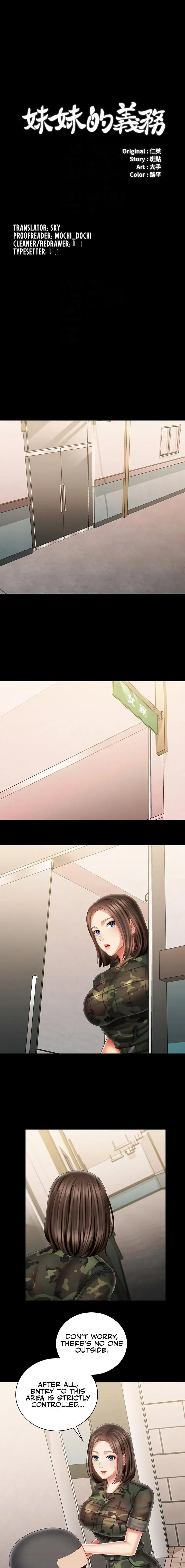My Sisters Duty Chapter 96 - Page 3