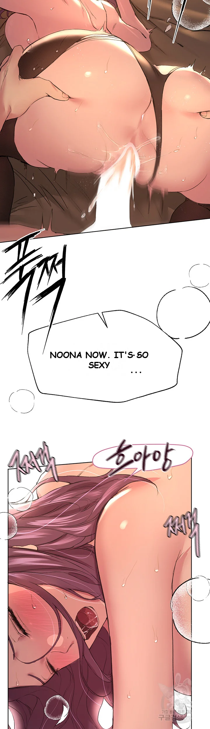 My Sisters Friends Chapter 10 - Page 21
