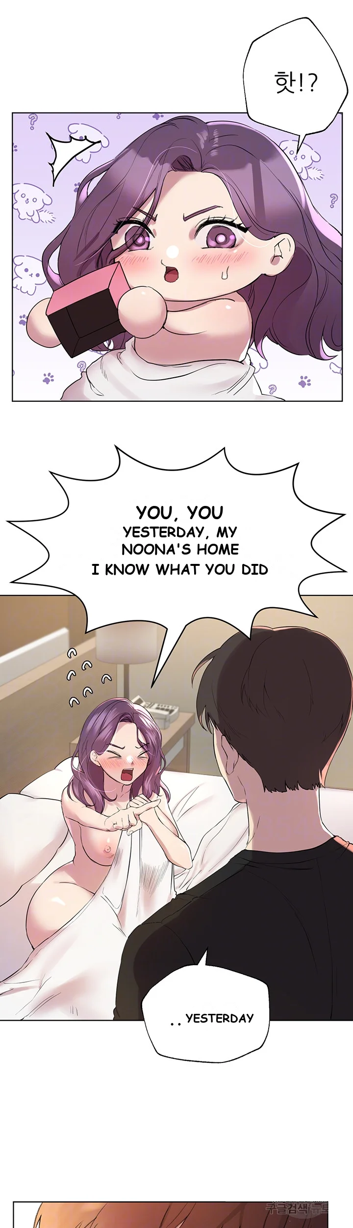 My Sisters Friends Chapter 11 - Page 7
