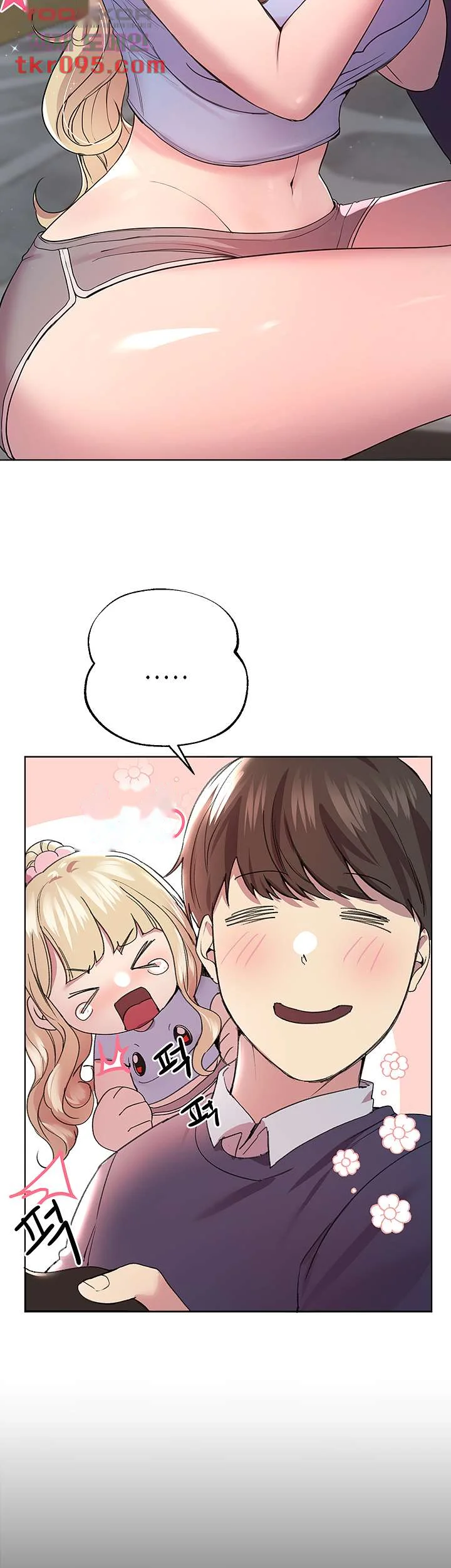 My Sisters Friends Chapter 13 - Page 12