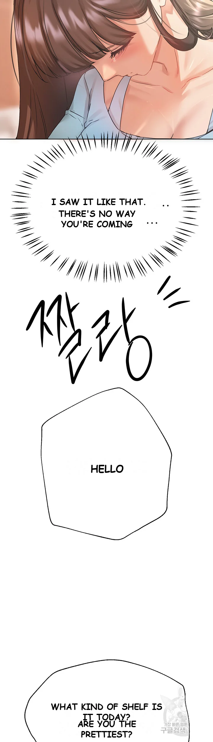 My Sisters Friends Chapter 2 - Page 11
