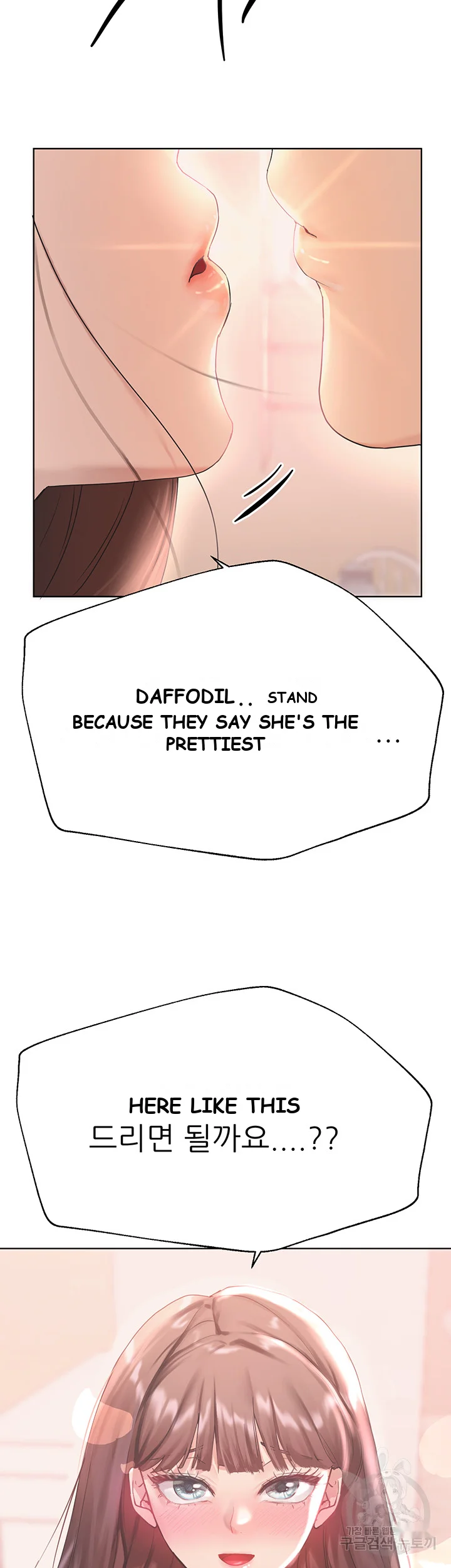 My Sisters Friends Chapter 2 - Page 21