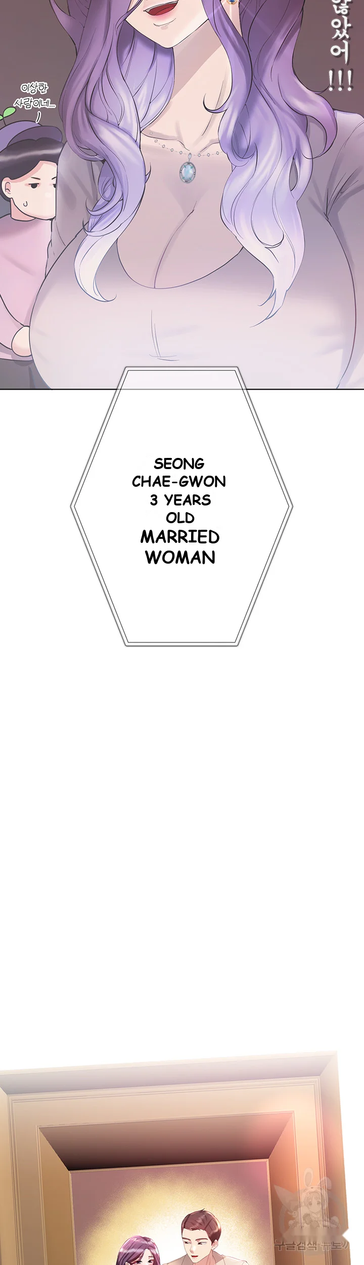 My Sisters Friends Chapter 3 - Page 25