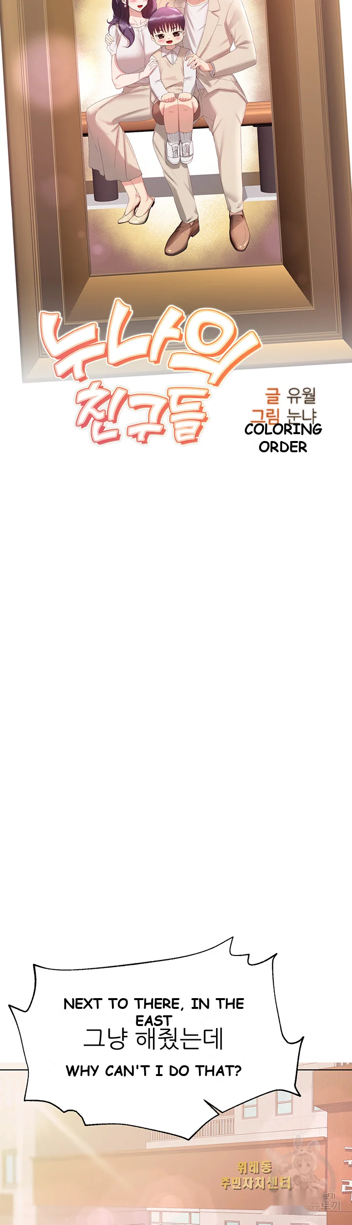 My Sisters Friends Chapter 3 - Page 26