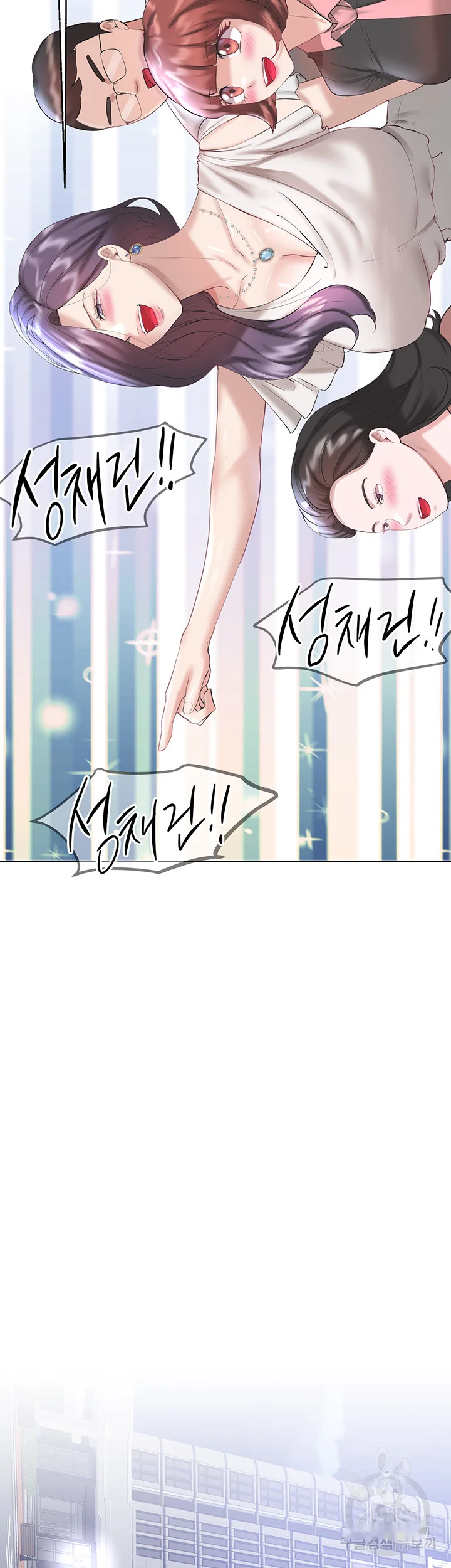 My Sisters Friends Chapter 3 - Page 40