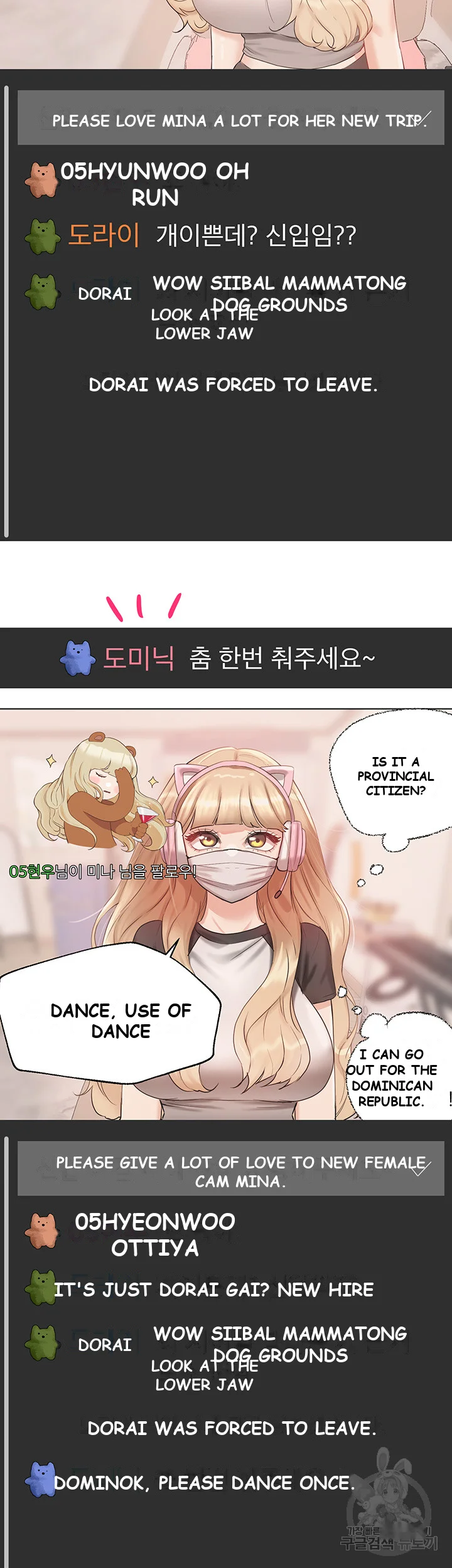 My Sisters Friends Chapter 4 - Page 50