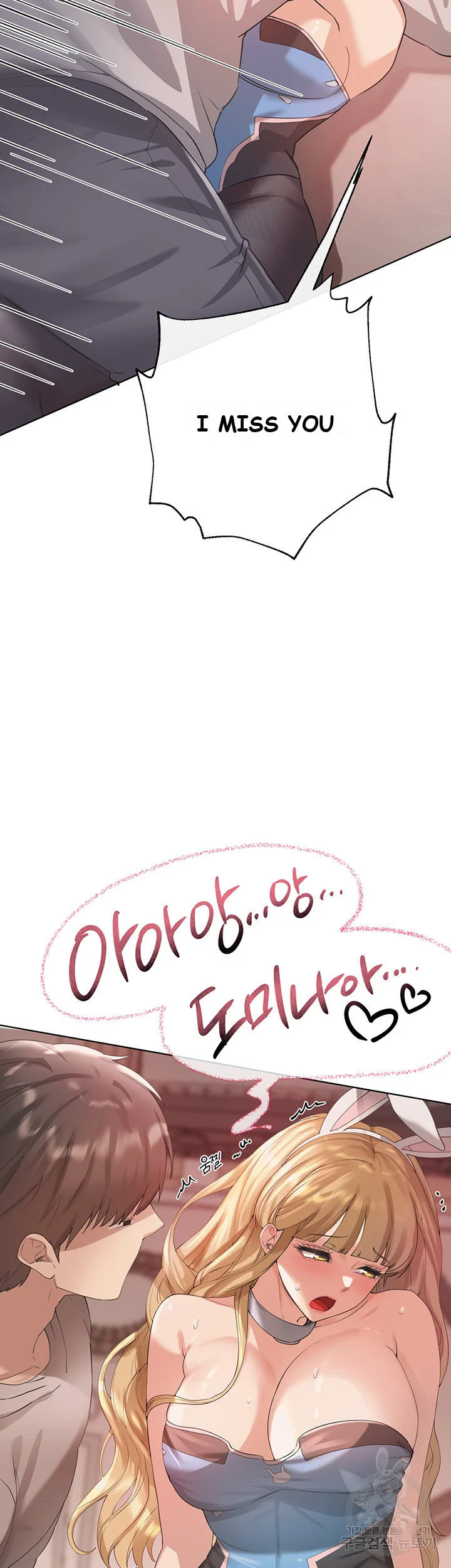 My Sisters Friends Chapter 4 - Page 66