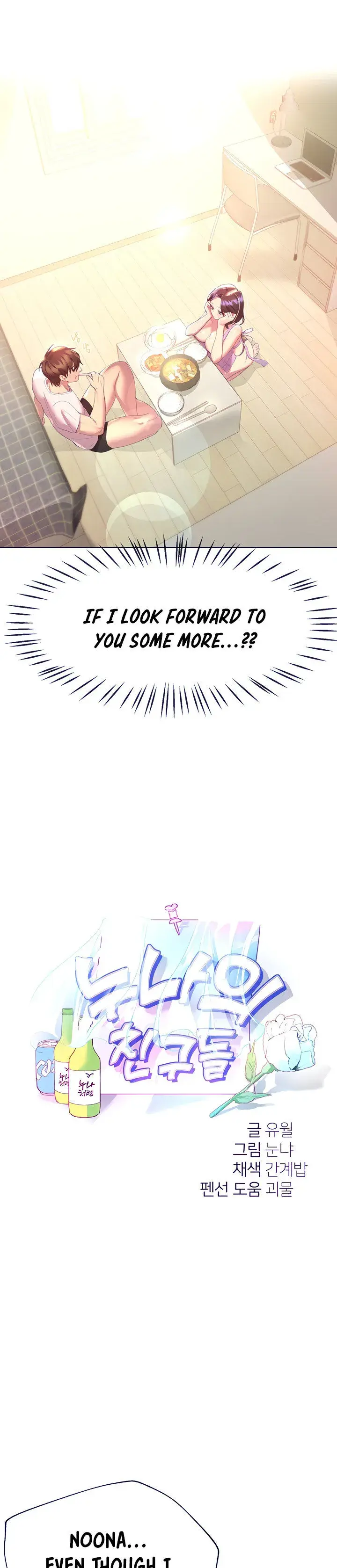My Sisters Friends Chapter 42 - Page 2