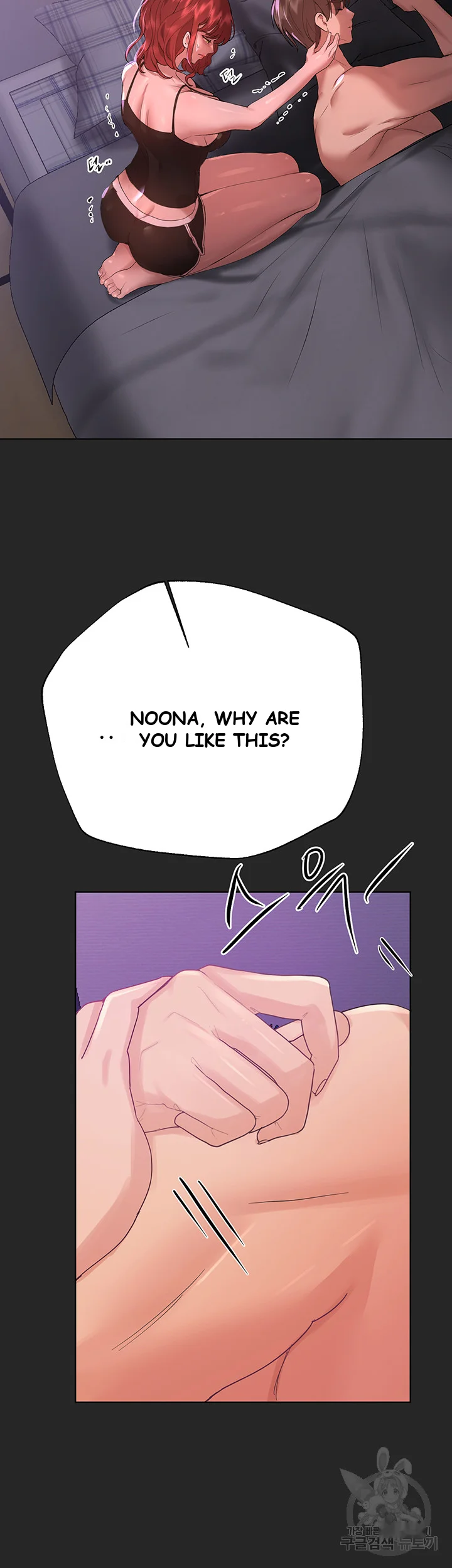 My Sisters Friends Chapter 5 - Page 22