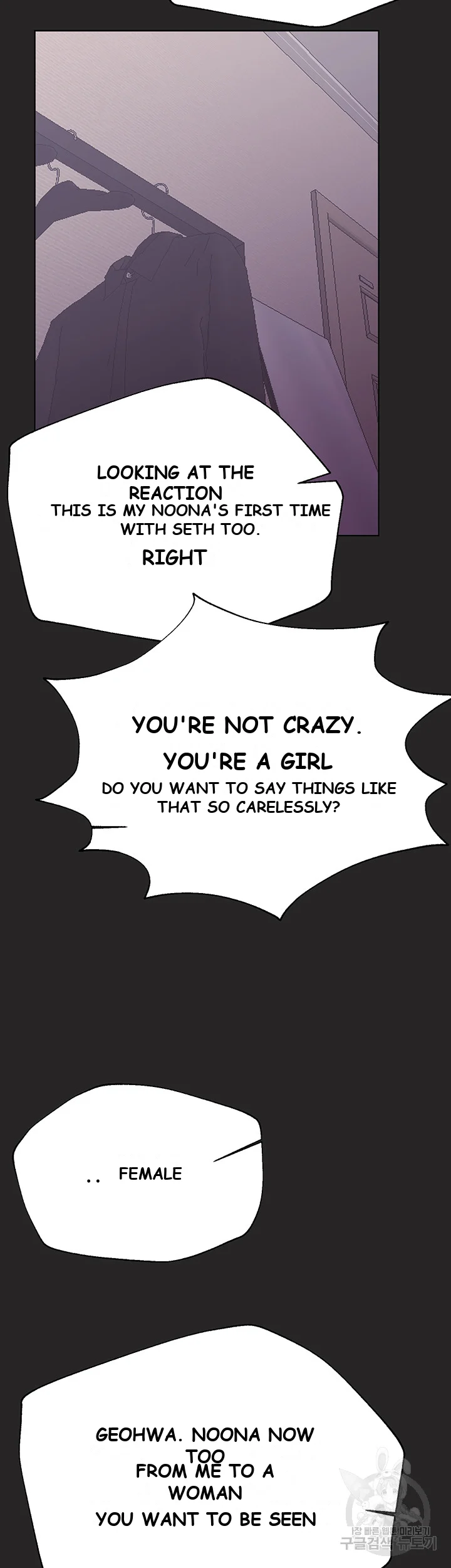My Sisters Friends Chapter 5 - Page 27