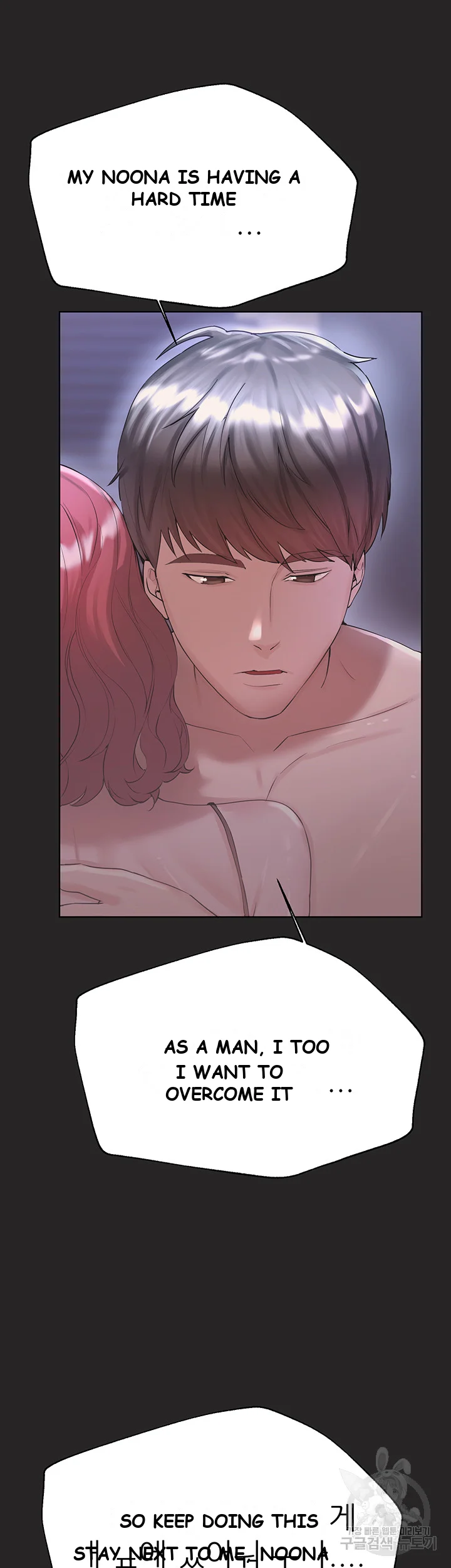 My Sisters Friends Chapter 5 - Page 31