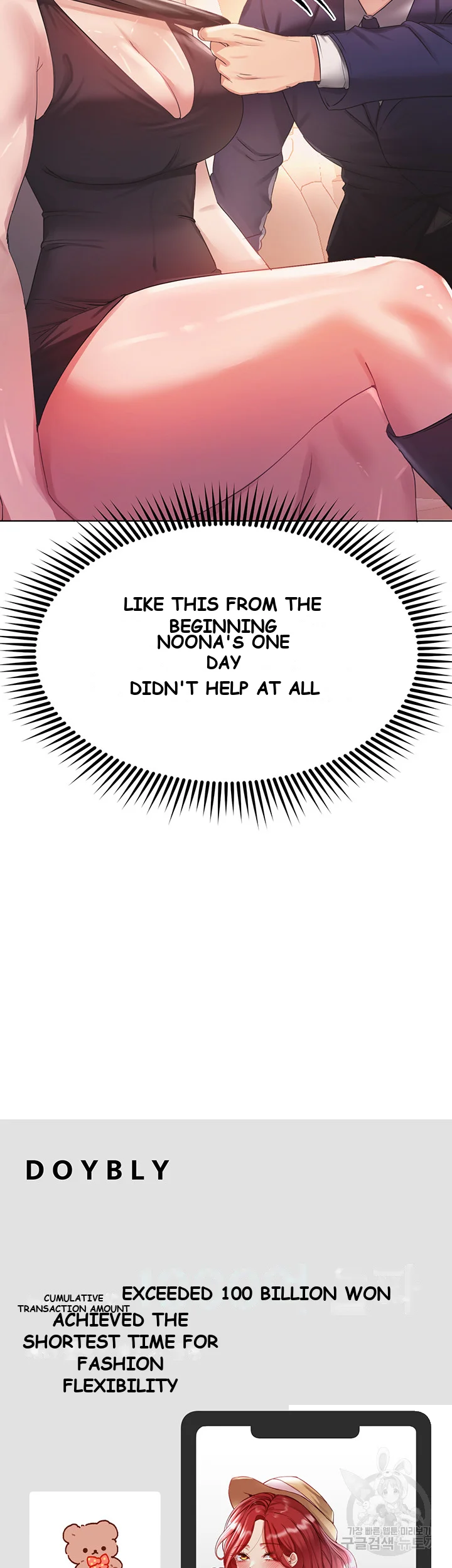 My Sisters Friends Chapter 5 - Page 48
