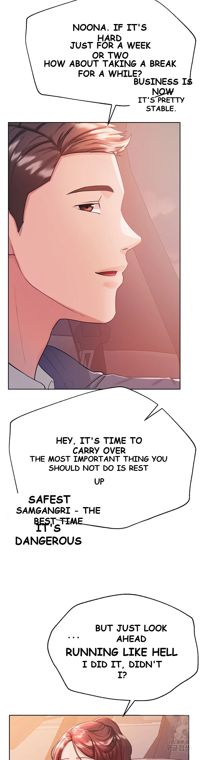 My Sisters Friends Chapter 5 - Page 57